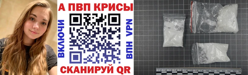 Альфа ПВП мука Киреевск