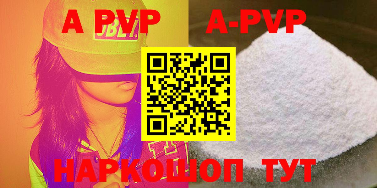 APVP крисы CK  A-PVP кристаллы  Киреевск 