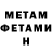 Метамфетамин Methamphetamine Alihan Barkinho