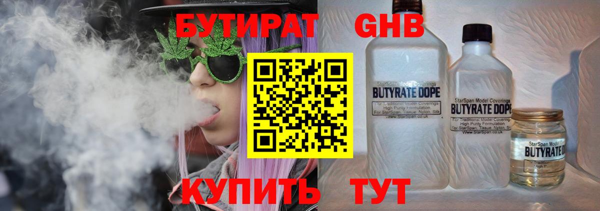 Киреевск  Бутират Butirat  Вход с VPN 