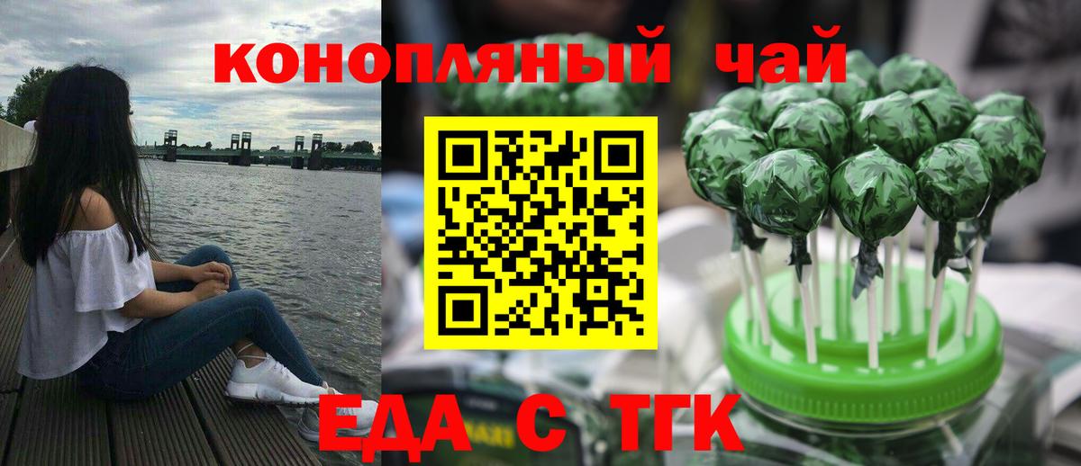 Canna-Cookies конопля  Вход с VPN  Киреевск 