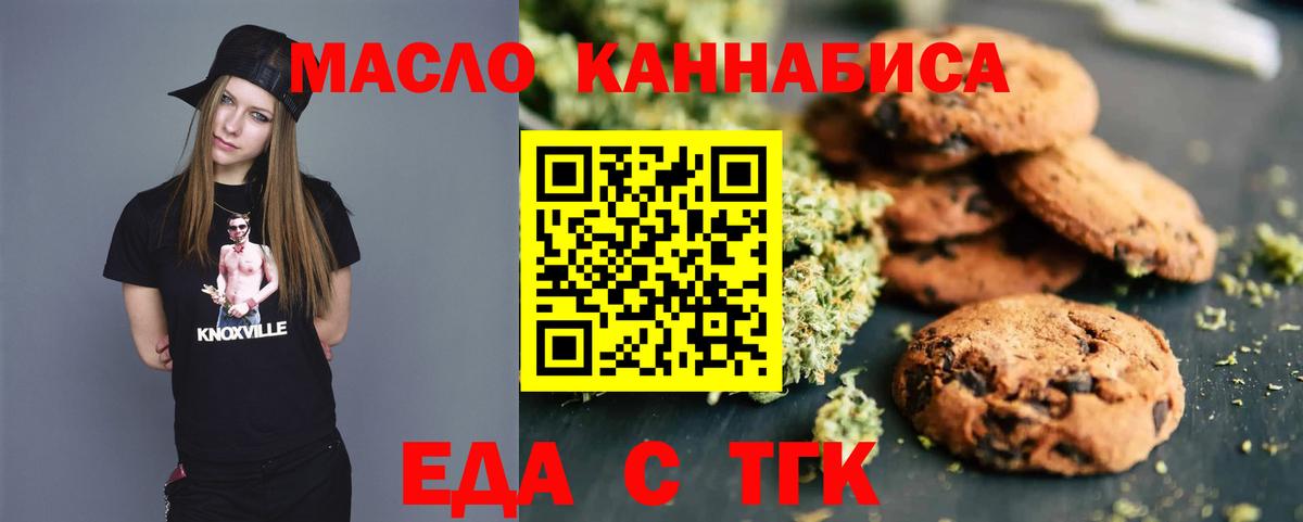 Canna-Cookies конопля  Киреевск 