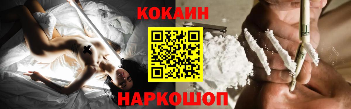 Cocaine FishScale  Cocaine Эквадор  КОКАИН  Киреевск 