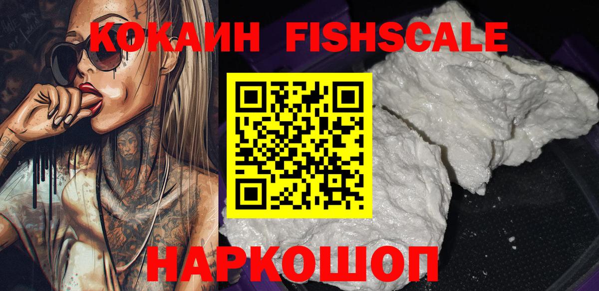 Кокаин Колумбийский Киреевск
