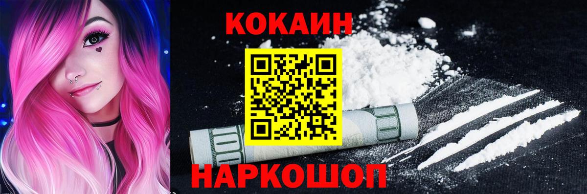 КОКАИН Боливия Киреевск