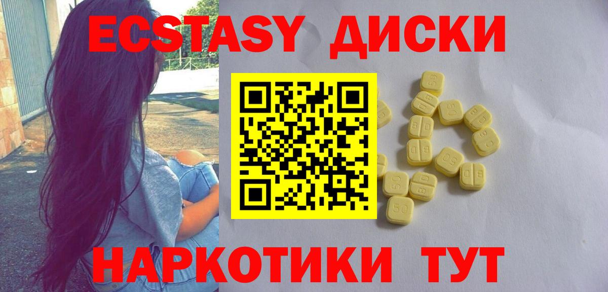 Киреевск  Ecstasy диски  Вход с VPN  ЭКСТАЗИ  ЭКСТАЗИ louis Vuitton 