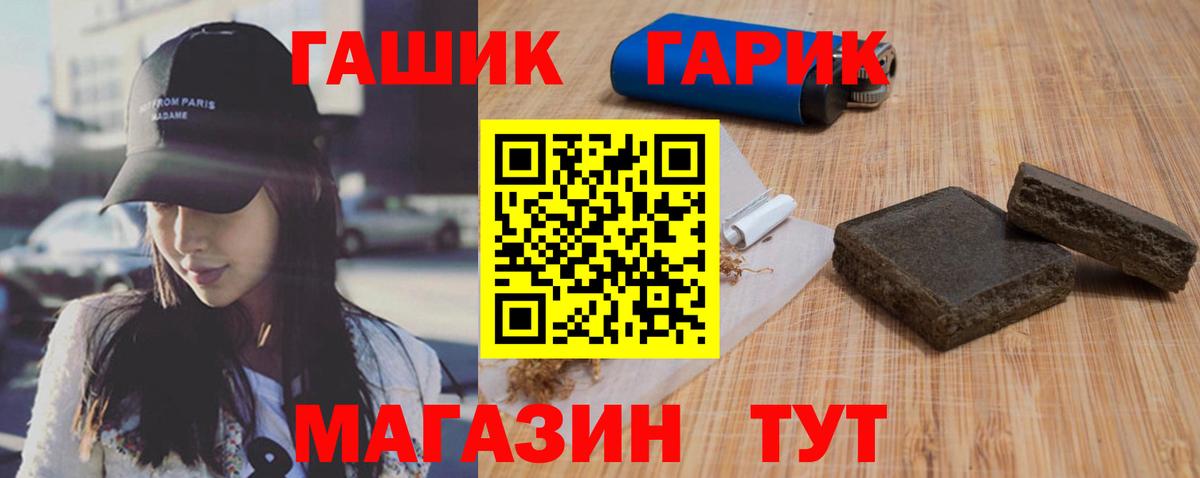 Гашиш гашик  ГАШИШ hashish  ГАШ  Киреевск 