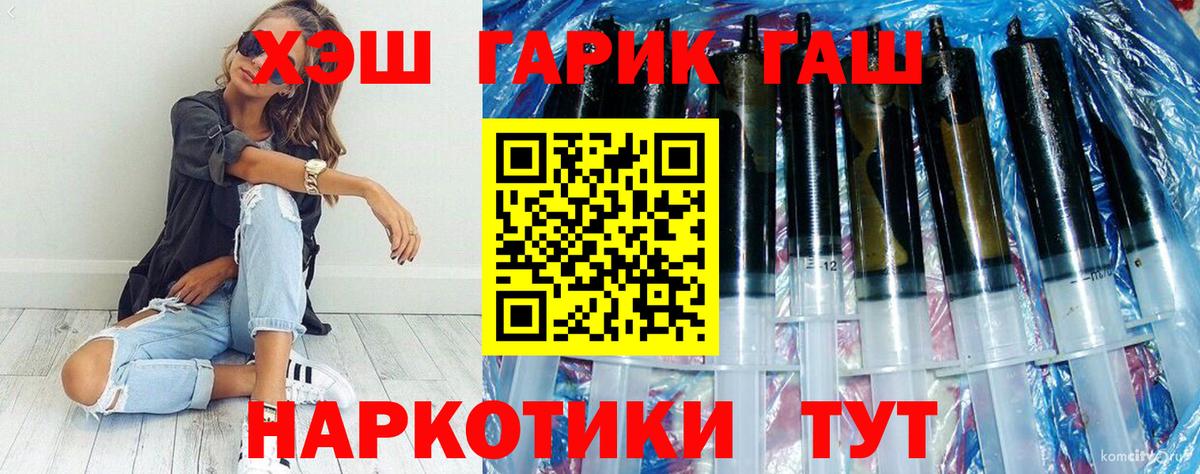 ГАШИШ Изолятор Киреевск