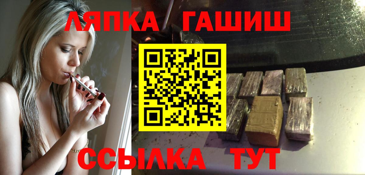 ГАШ хэш  ГАШ индика сатива  даркнет сайт  Вход с VPN  Киреевск 