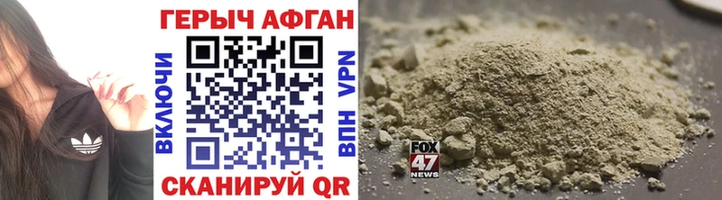 ГЕРОИН афганец  Киреевск 