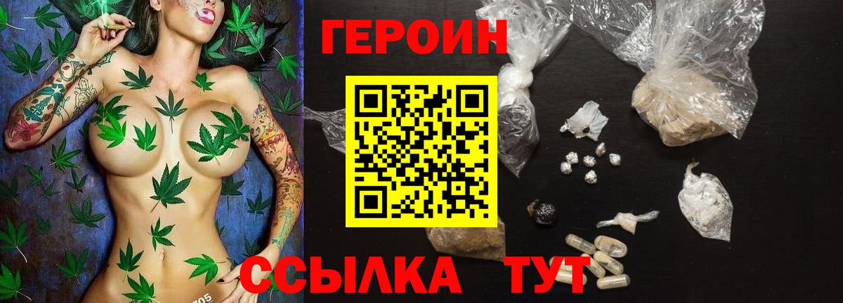 ГЕРОИН афганец  ГЕРОИН  Киреевск  Вход с VPN 