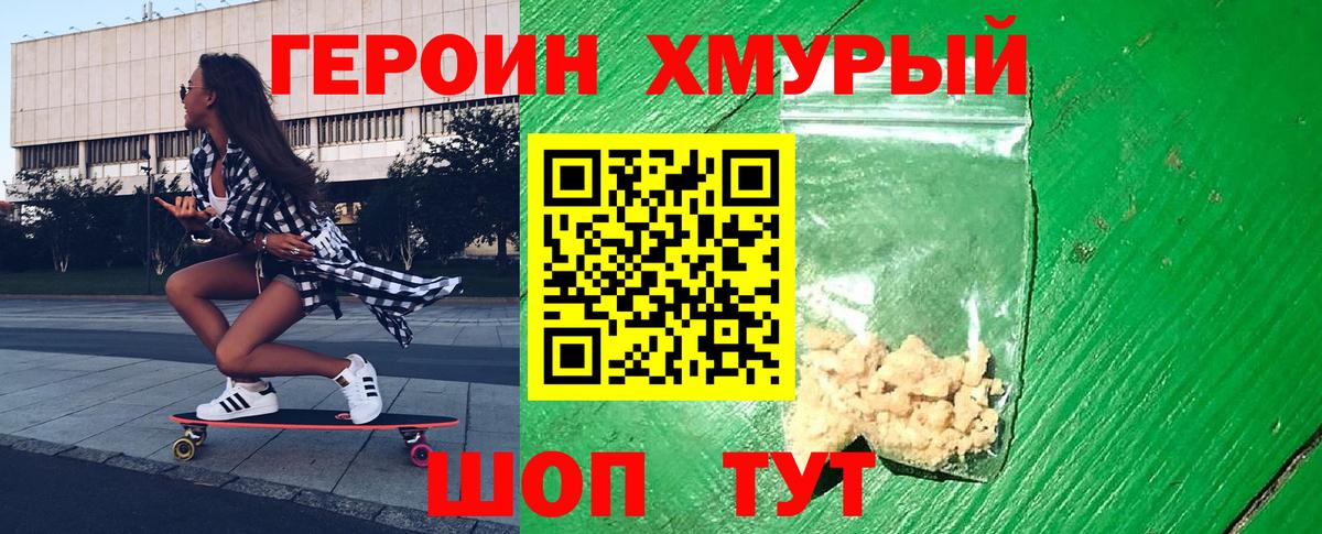 Героин гречка  Киреевск 