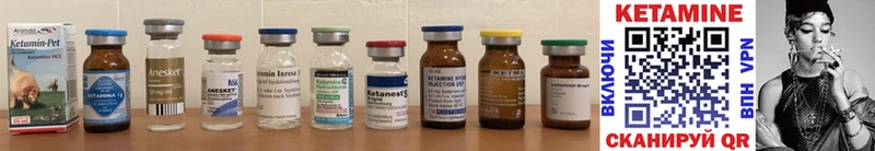 КЕТАМИН ketamine Киреевск