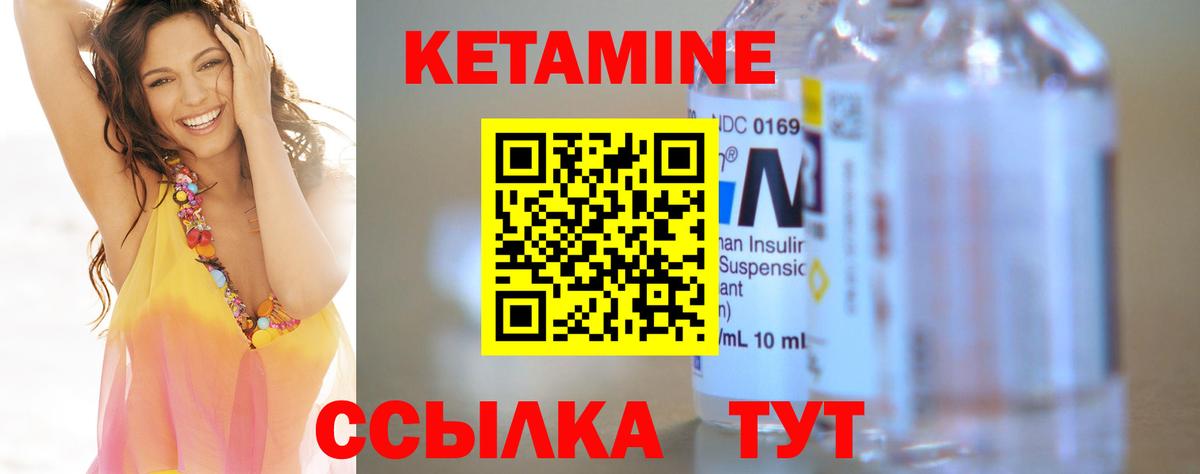 КЕТАМИН ketamine Киреевск