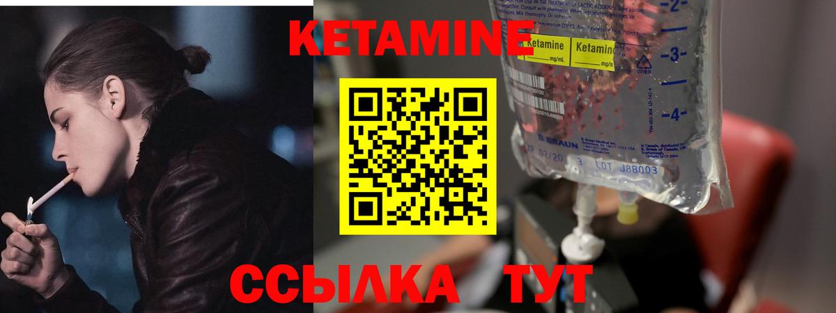 Кетамин VHQ  Кетамин VHQ  Вход с VPN  Киреевск 