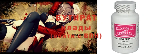бутират Новозыбков