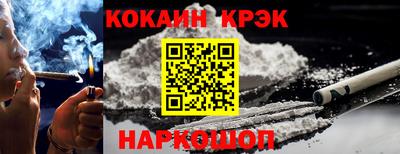 кокаин перу Волжск