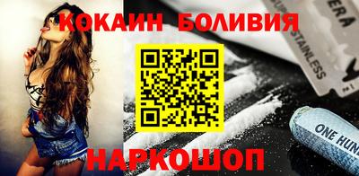 кокаин перу Волжск