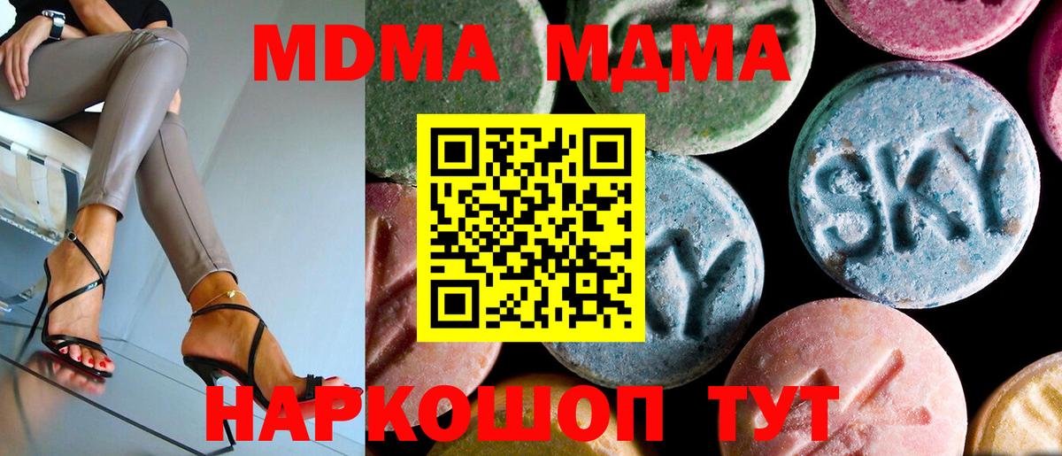 MDMA  МДМА VHQ  Вход с VPN  MDMA кристаллы  Киреевск 