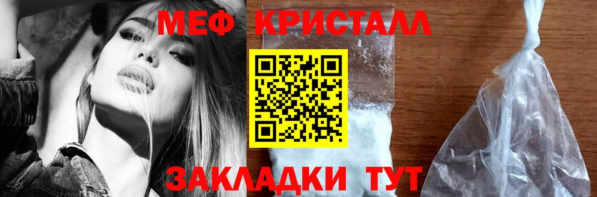МЕФ мука  Мефедрон  МЯУ-МЯУ 4 MMC  МЕФ  Вход с VPN  Киреевск 