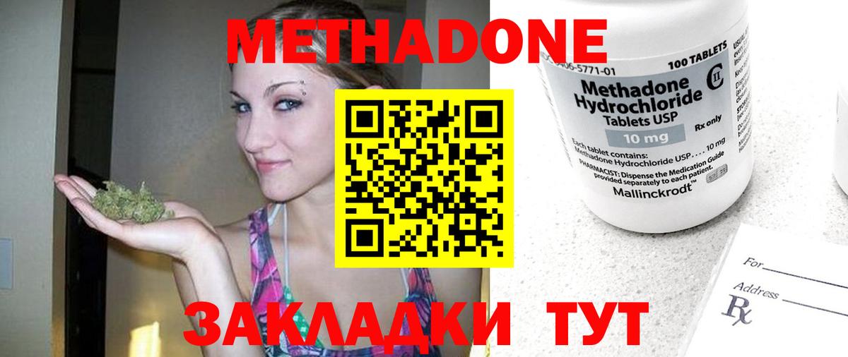 МЕТАДОН methadone  Киреевск  ссылка на мегу как войти  Метадон methadone 