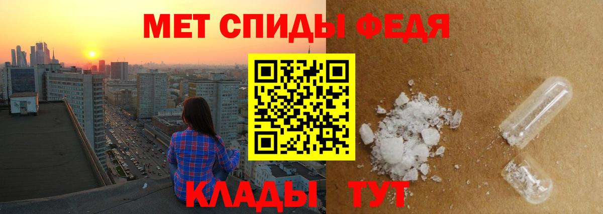 МЕТАМФЕТАМИН пудра Киреевск