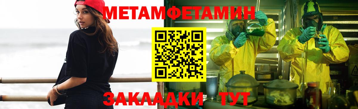 Первитин Декстрометамфетамин 99.9%  Вход с VPN  Первитин Декстрометамфетамин 99.9%  Метамфетамин  Киреевск 