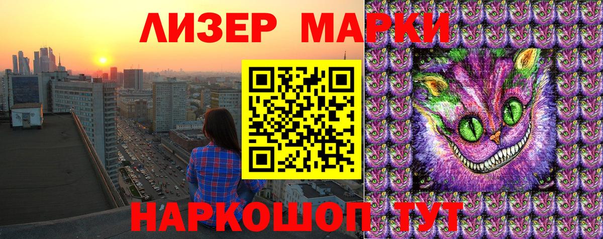 Киреевск  Марки N-bome 1,5мг  Наркотические марки  Вход с VPN 