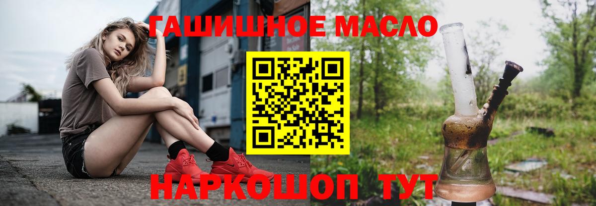 ТГК гашишное масло  ТГК Wax  Киреевск 