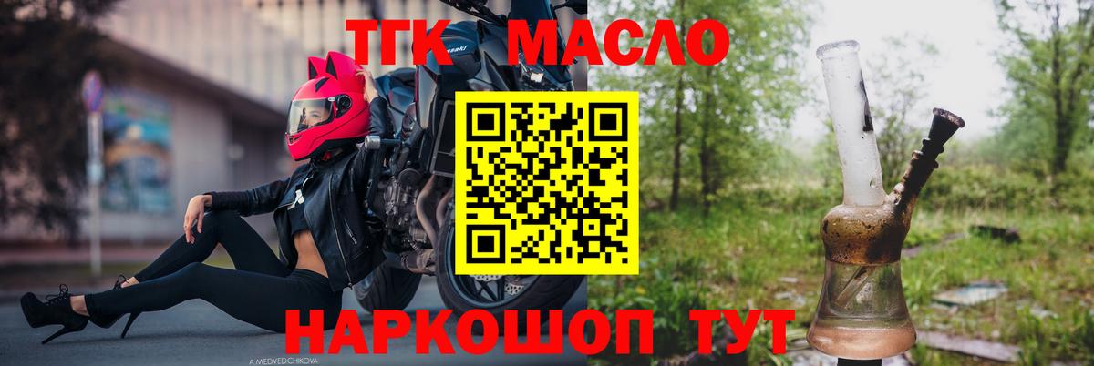 Дистиллят ТГК вейп  ТГК концентрат  Киреевск  Вход с VPN 